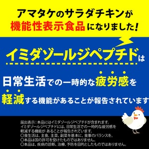  【 定期便 / 12ヶ月 】サラダチキン (たまり醤油味) 100g ×5袋 (500g×12回) 冷凍 フランス赤鶏 皮なしむね肉 国産 鶏肉 機能性表示食品 pH調整剤不使用 リン酸塩不使用 増