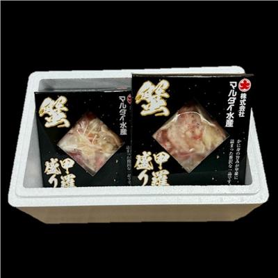 ふるさと納税 根室市 【北海道根室産】たらばがに甲羅盛り80g×2個 A-01049 |  | 03