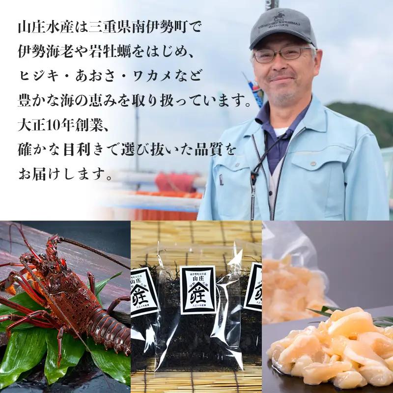 あおさ 16g 4袋 あおさ 海苔 南伊勢