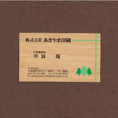 ふるさと納税 芦別市 木の名刺 100枚【カバ】 |  | 03