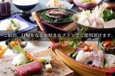 【緊急支援品】淡路島海上ホテル共通ご利用券【A】