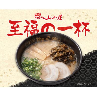 ふるさと納税 福智町 九州筑豊ラーメン 焼豚高菜生ラーメンとんこつ6食セット |  | 02