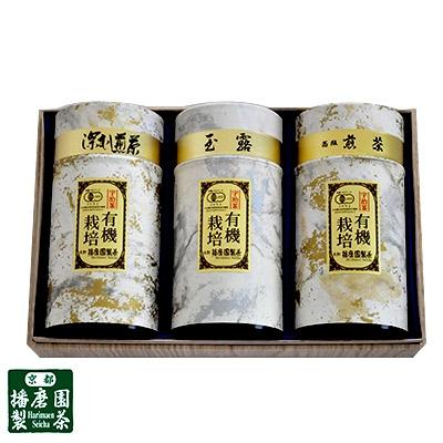 ふるさと納税 宇治田原町 播磨園　有機宇治茶　3缶詰合せ