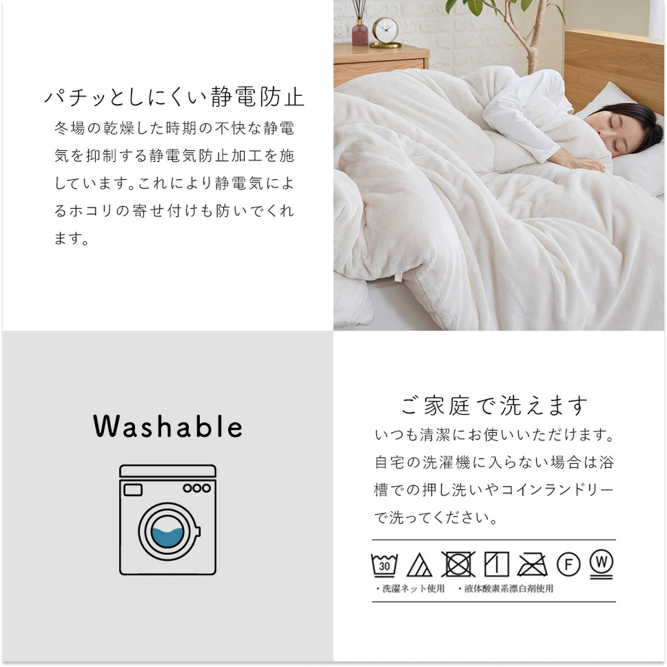 mofuton　シングル（グレージュ）_mofuton シングル 毛布 掛け布団 一体型 洗える 日本製 150 × 210cm 選べる カラー 4色 冬 吸湿 発熱 放湿 わた 肌ざわり なめらか 