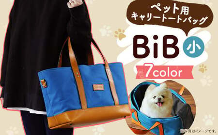 BiB (小) 【レッド】 トートバッグ ペット用 キャリーバッグ