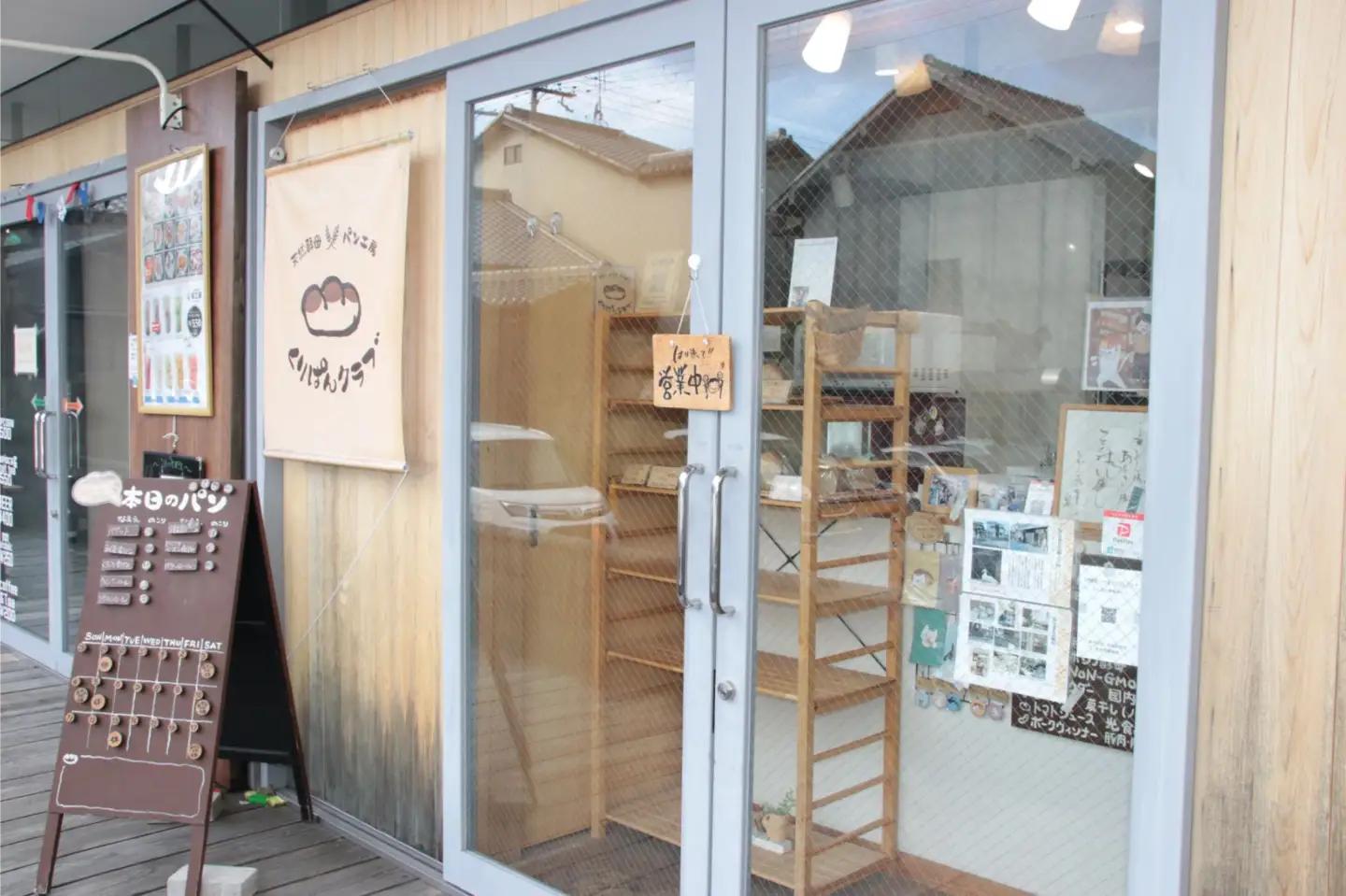 カラダとココロがよろこぶパン【定期便】乳・卵なしパンセット 12 か月 くりぱんクラブ 100-005