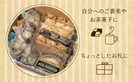 【全12回定期便】【ご自宅用】LinoCAFE こだわり の 焼き菓子 セット 計26点 糸島市 / LinoCAFE[AXI020]