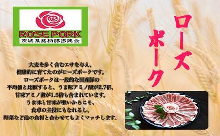 UF06 国産ブランド　ローズポーク　ロース　豚しゃぶ用 700ｇ　豚肉 冷凍 贈答 贈り物 ギフト