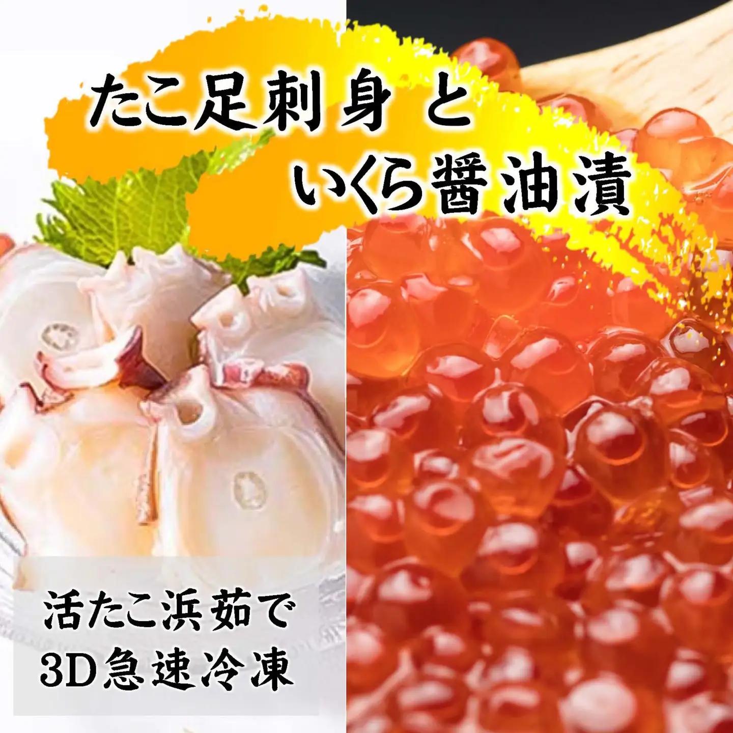 いくら醤油漬け200gとたこ足刺身用400g いくら  イクラ  魚介・海産物 タコ  たこ 蛸