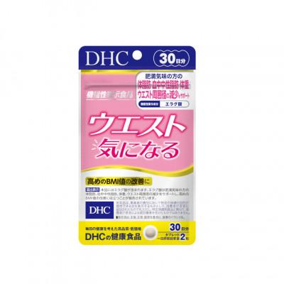 ふるさと納税 池田町 DHCウエスト気になる 30日分【機能性表示食品】