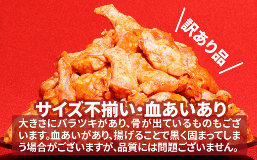 2週間以内に発送【訳あり】九州産若鶏手羽元 揚げるだけスパイシーチキン3kg  K16_0085_1S