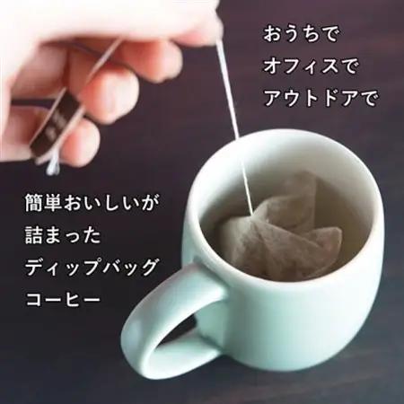 【ドリップバッグを凌駕!?】ディップバック式スペシャルティコーヒー缶セット_飲料・ドリンク コーヒー・コーヒー豆  珈琲 珈琲豆_【1431504】