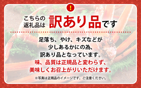 【訳あり】浜茹で 越前がに 約300～400g × 1杯（茹で前重量） 食べ方しおり付き【3月発送】【雄 ズワイガニ ずわいがに かに カニ 蟹 姿 ボイル 福井県】希望日指定可 備考欄に希望日をご記