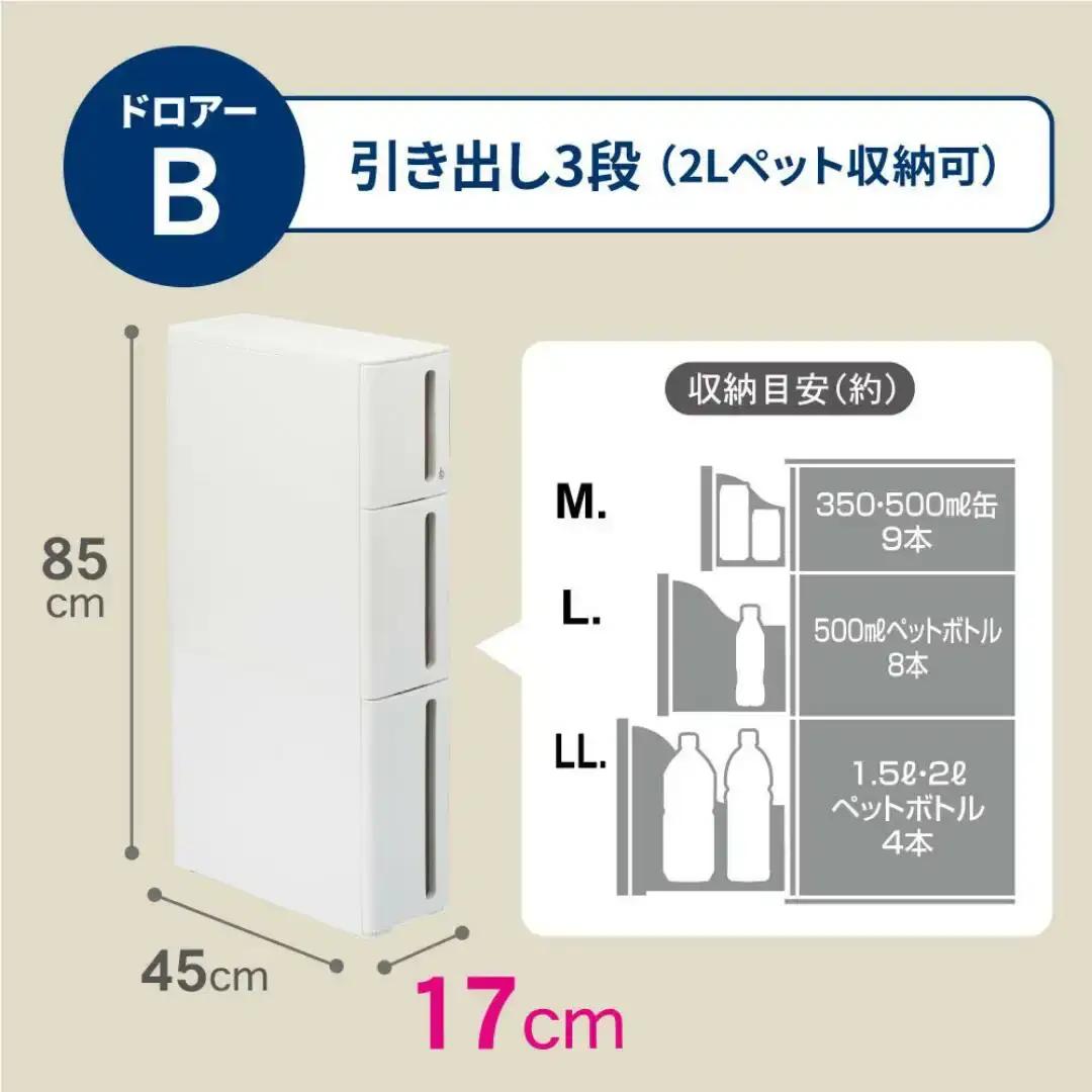 隙間収納 ストランティ ドロアーＣ ホワイト すき間収納 収納ボックス サニタリー スリムラック 洗面所 キッチン スリム収納【014S016】