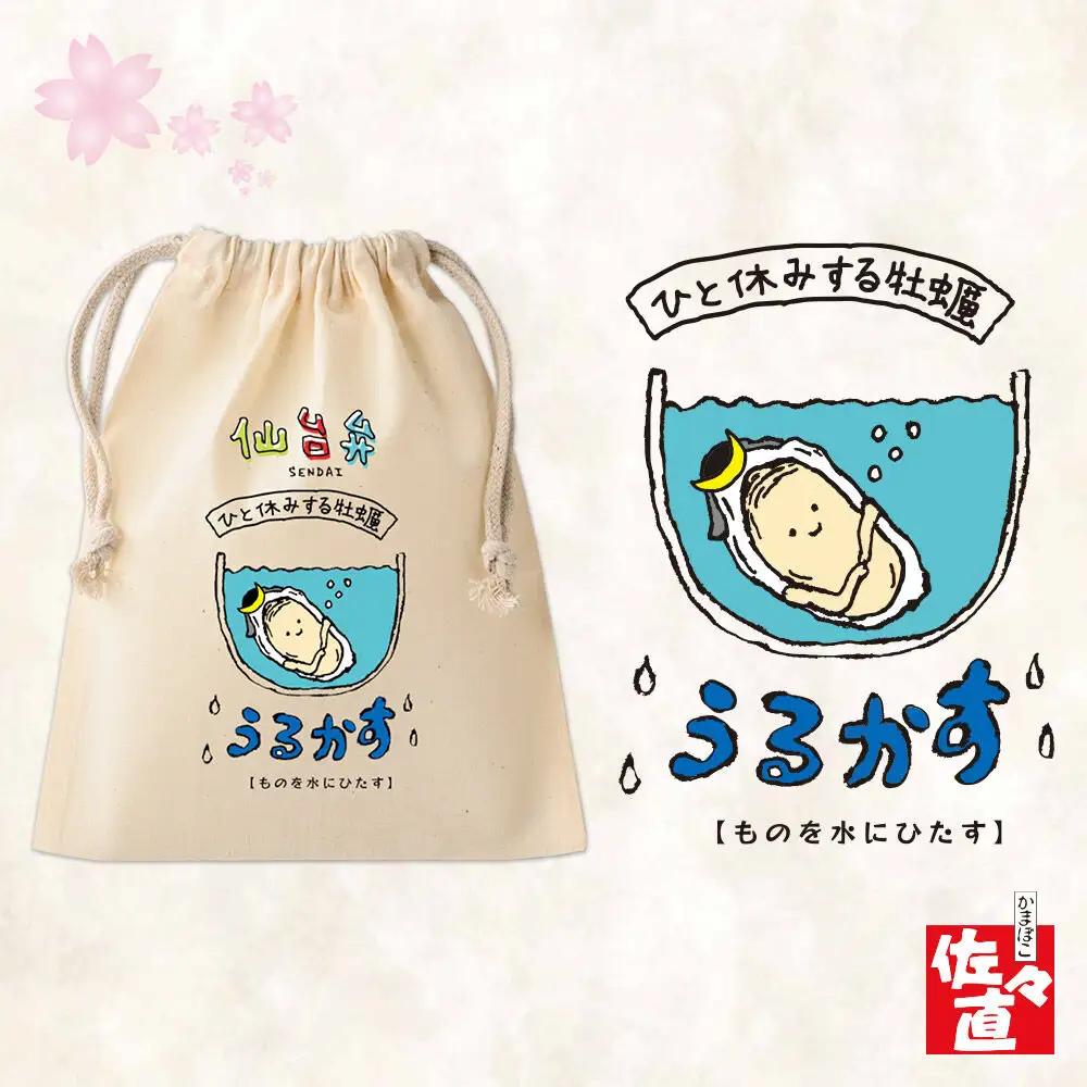 佐々直 仙台弁巾着入笹かま SB-002 うるかす ミニ笹かまぼこ 仙台弁巾着 仙台名物 笹かまぼこ