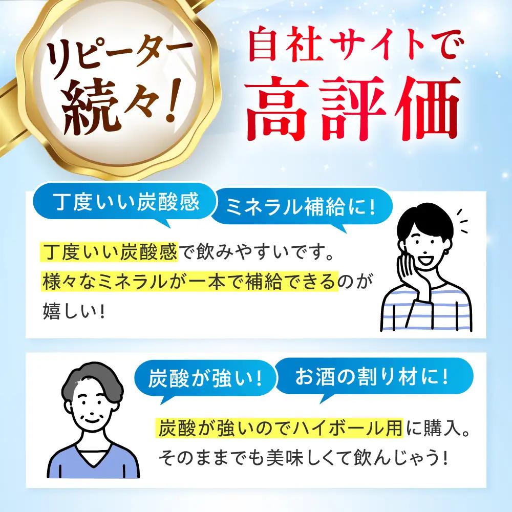 【全6回定期便】強炭酸水 24本[AOEH028]炭酸