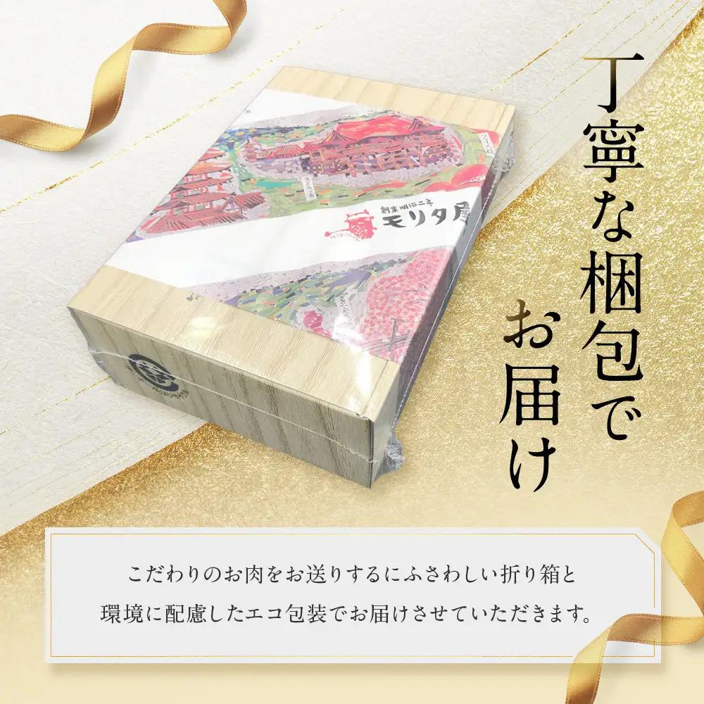 【京都モリタ屋】京のハンバーグ～京都肉・京丹波高原豚100％使用～（5個入り）｜老舗精肉店 有名店 逸品 人気セット ハンバーグ