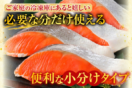 甘塩紅鮭5切×4P A-76009