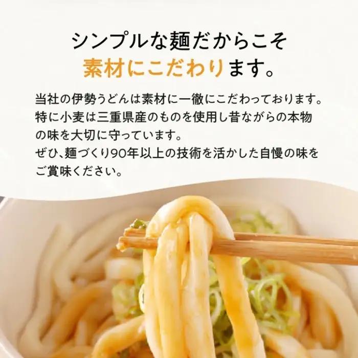 伊勢うどん20食入り [ うどん ] / 1-249
