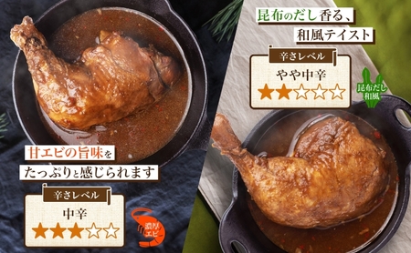 まるごと チキンレッグスープカレー 3種セット 計10パック トマト 海老 昆布 スープカレー チキンレッグ チキン 鶏肉 レトルト パウチ スープ カレー お取り寄せ レンジ 湯煎 常温 保存 簡単