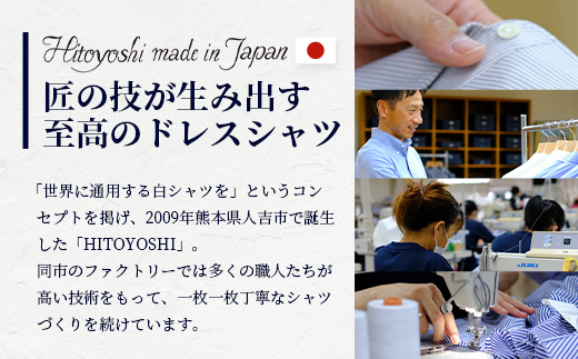 HITOYOSHI シャツ 定番 5枚 セット【サイズ：40-83】日本製 ホワイト ブルー ドレスシャツ HITOYOSHI サイズ 選べる 紳士用 110-0610-40-83