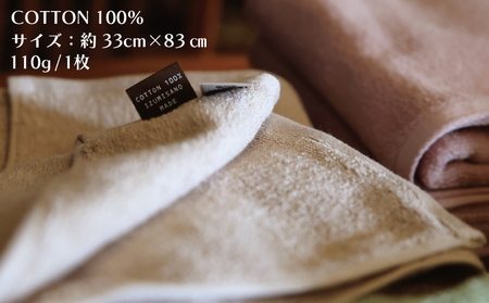 しっかりフェイスタオル 8枚セット（ライトベージュ） 泉州こだわりタオル