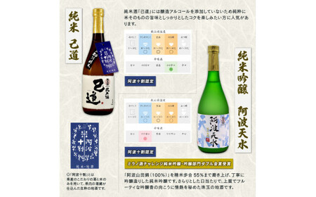 日本酒 飲み比べ 720ml×5本 日本酒