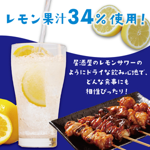 すっきりレモンサワーの素 1000ml 2本 サワー