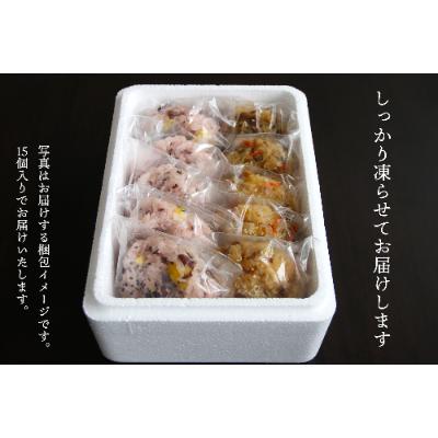 ふるさと納税 白石市 日下食品　もちやのおこわセット【3つの味・15個入】 |  | 02