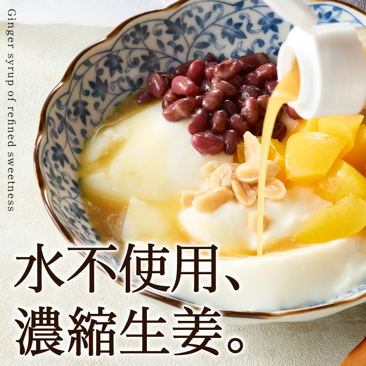 自家製生姜シロップ2本(生姜シロップDRYとゆず生姜シロップDRY) [T0023]