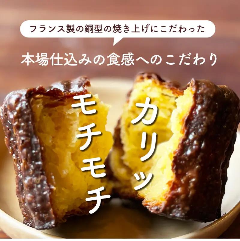 カヌレ 2種セット 12個 （プレーンと舞鶴抹茶）  カヌレ・ド・ボルドー 抹茶カヌレ