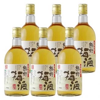 熊野梅酒 6本セット