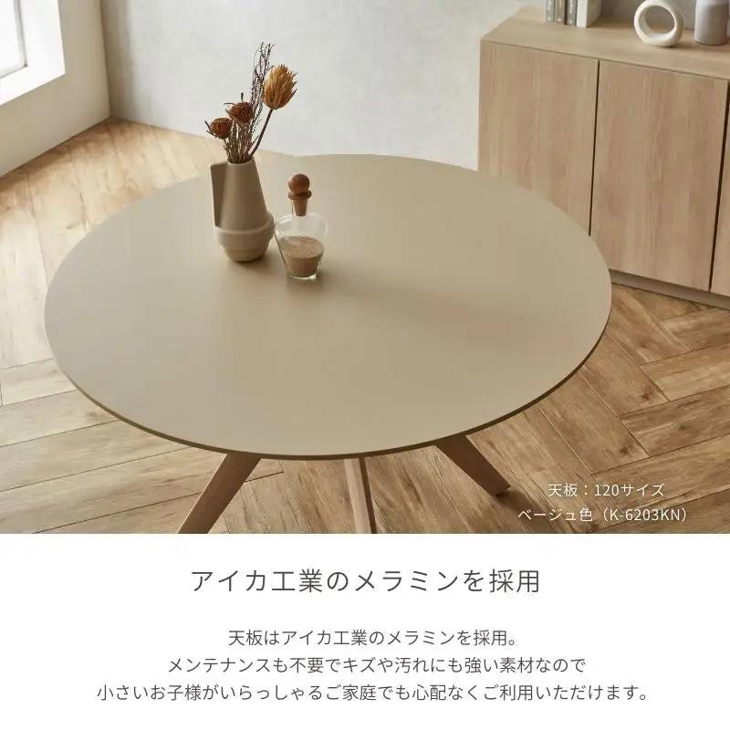 ラウンドテーブル ダイニングテーブル 幅100cm テーブル ME
