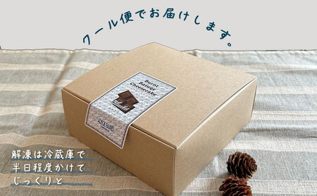 山梨県産ワイン香る ショコラバスクチーズケーキ（1ホール）【アズールヤード】｜チーズケーキ ショコラ バスクチーズケーキ 贈答用 プレゼント ギフト ワイン バレンタイン ホワイトデー 母の日 