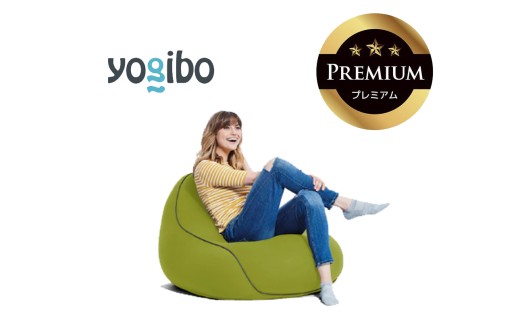 Yogibo Lounger Premium（ヨギボー ラウンジャー プレミアム）ライムグリーン【ビーズクッション ビーズ 座椅子 椅子 クッション ビーズソファー ビーズソファ 新生活 プレゼント インテリア 家具 ベッド ゲーム】