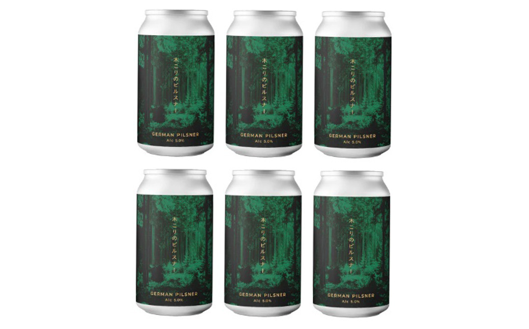 ForestBrewing　木こりのピルスナー（缶330ml）【クラフトビール6本パック】　【04324-0448】