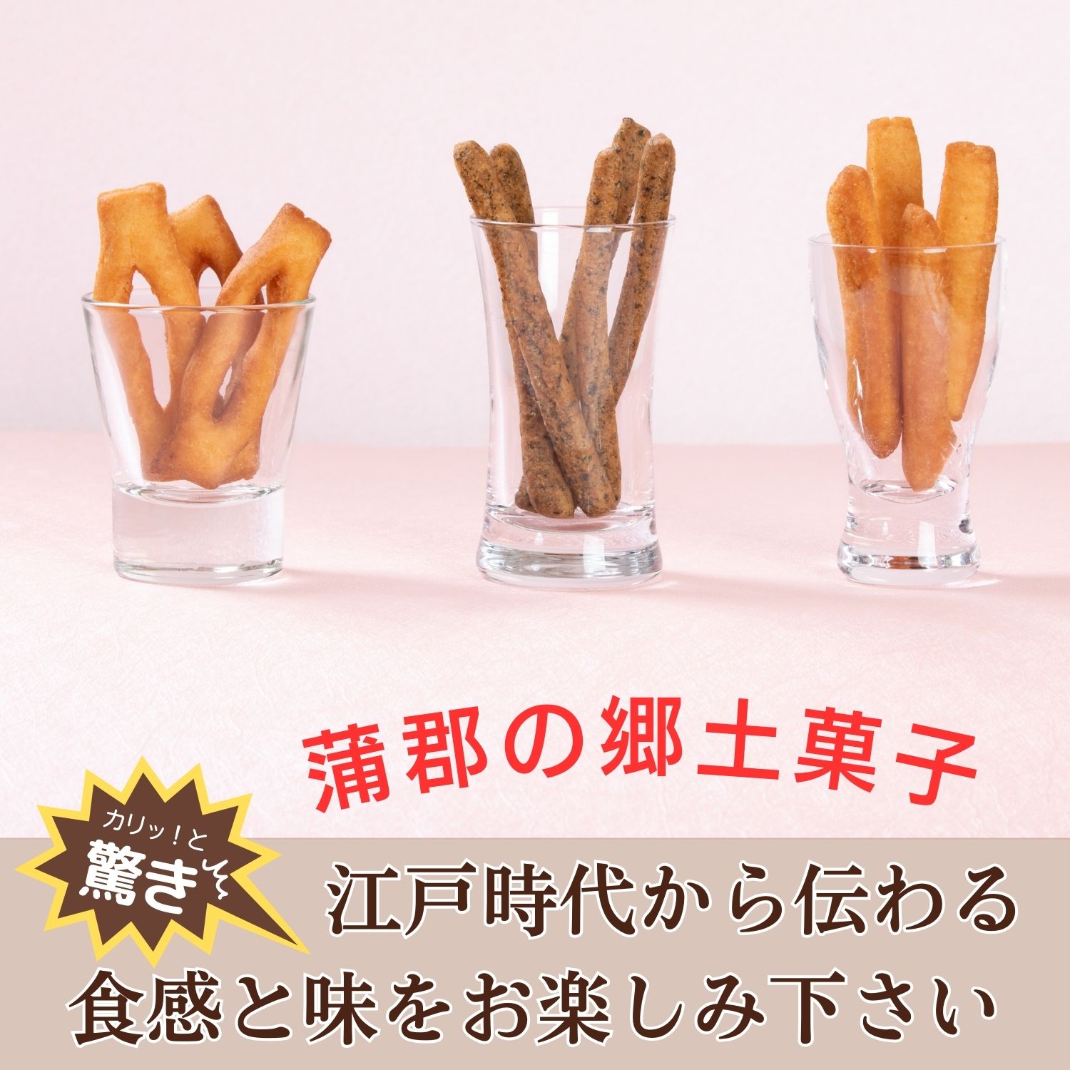 【ふるさと納税】G0509 こだわり素材　あぶら菓子　 27袋　 かもめ ごま油 ガーリック セサミン サクサク おつまみ スイーツ