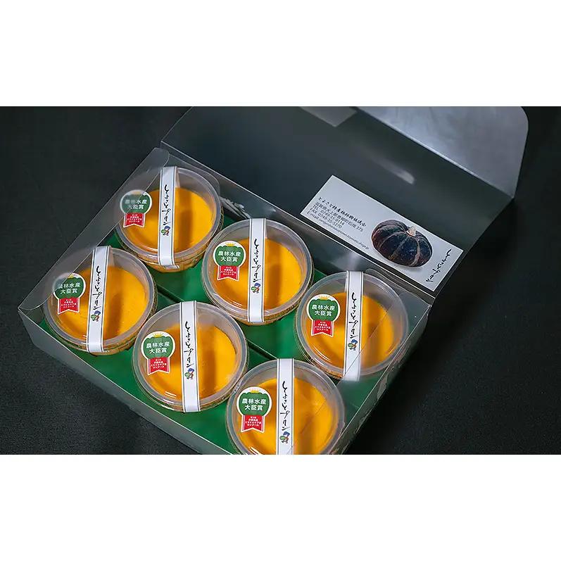 スイーツ かぼちゃプリン とよさと 6個 スイーツ
