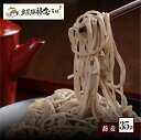 【ふるさと納税】日本そば そば 蕎麦 乾麺 200g×35袋 飛騨 奥飛騨朴念そば 観光地応援 ギフト 自家栽培 飛騨産 無着色 ざる 贈り物 ご挨拶 引っ越し おすそ分け [Q1928x] 100000円 10万円