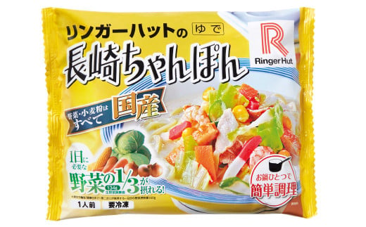 リンガーハット 長崎ちゃんぽん 6食 セット 国産野菜 具材入り チャンポン 簡単調理 時短