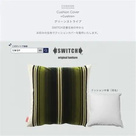 Cushion グリーンストライプ【SWOF】_雑貨・日用品  家具・インテリア _【1426490】