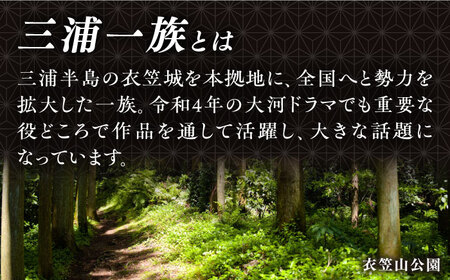 三浦一族の旗印　きむらご　お菓子（三浦一族研究会監修）【有限会社いづみや】[AKGK004]