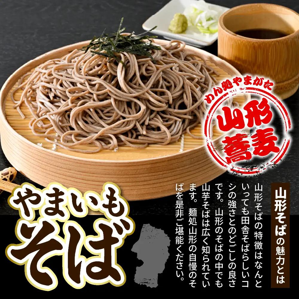 やまいもそば 250g×6袋 山芋 練り込み そば 乾麺