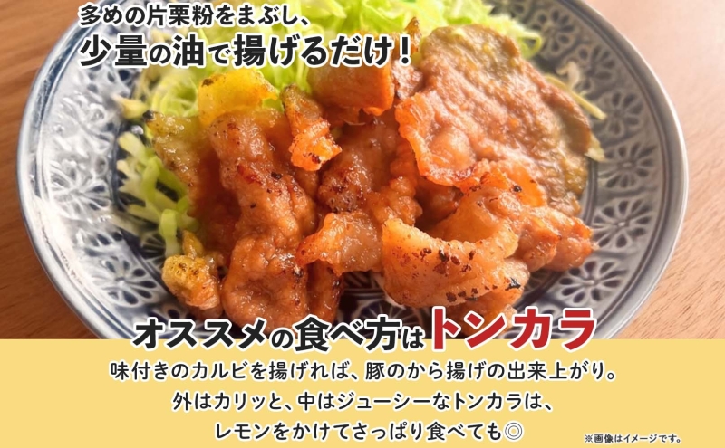 タレ付き豚カルビ 250g×4袋 豚肉 焼肉 豚カルビ タレ付き 酒のお供 おつまみ おかず 白米 冷凍 焼くだけ簡単 一人暮らし 真空パック お取り寄せグルメ お肉屋 たどころ 送料無料 北海道 洞