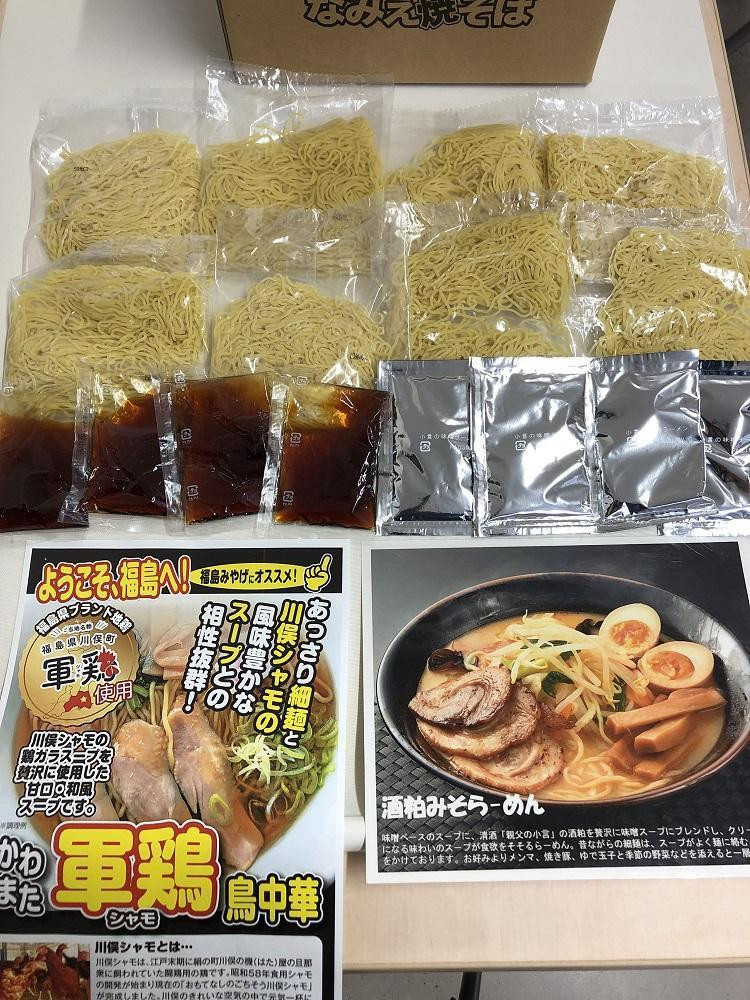 
旭屋ラーメン詰め合せ　2種類8食セット
