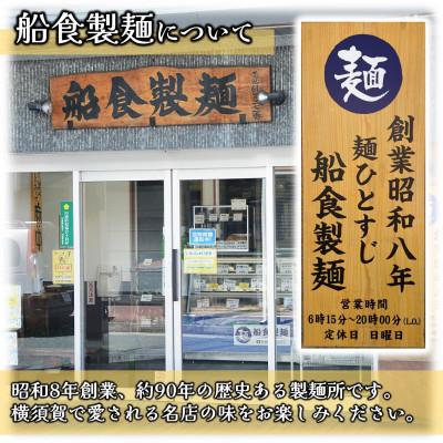 ふるさと納税 横須賀市 【生麺】船食製麺の生太うどん20食セット 自家製つけつゆ付き |  | 02