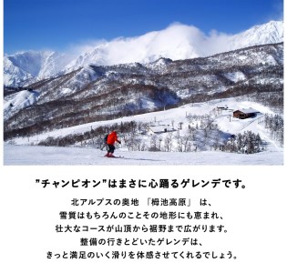 一歩外はすぐにゲレンデ！小さなお子様や女性にやさしい宿「ペンション ハートランド」に泊まる！小谷村宿泊券10,000円分