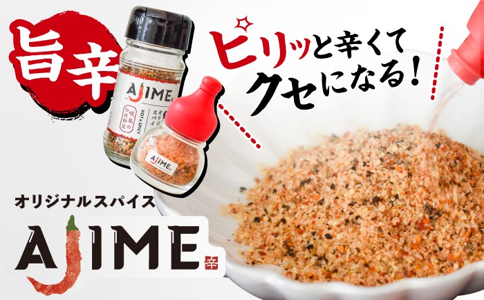 スパイス アウトドア キャンプ 調味料 料理 バーベキュー 詰め合わせ BBQ 贈答 ギフト おすすめ 人気 岐阜県 恵那市