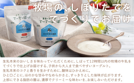 【定期12ヶ月】セミスイート 草原のヨーグルト でーでーぽっぽ 1kg ×3 SKB138