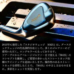 【マスダゴルフ】スタジオウェッジ M425/S（ストレート） 銅メッキ仕上げ P/A 【シャフト：N.S.PRO　MODUS3 125WEDGE】 ゴルフ ゴルフクラブ ウェッジ 【受注生産】